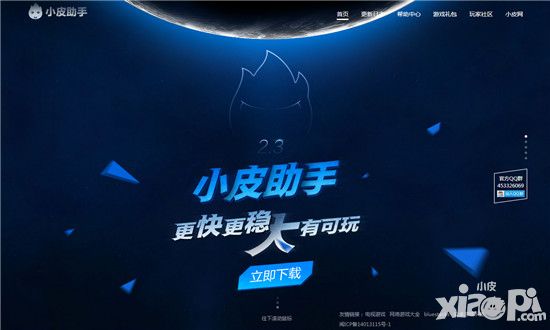 小皮助手安卓模拟器全新优势V2.3版上线