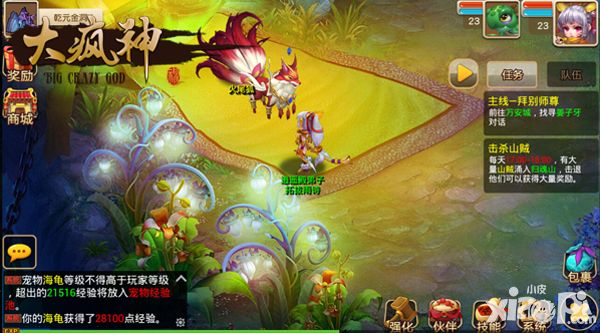 大疯神封测