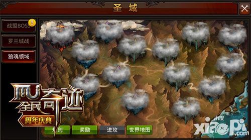 战盟最新资讯 《全民奇迹MU》跨海作战新大陆