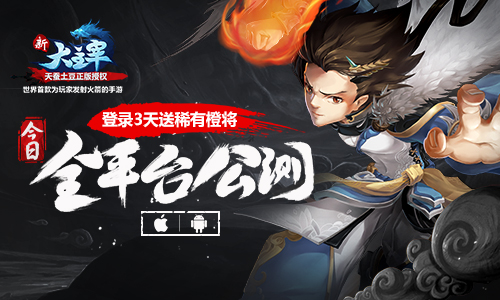 《天天炫斗》新春版本强势来袭 引爆猴年惊喜第一弹