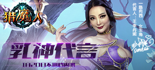 代言开年大作 《猎魔人》1月20日开启不删档内测