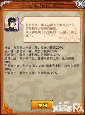 战火燎原 《火之梦想》忍者的尊严