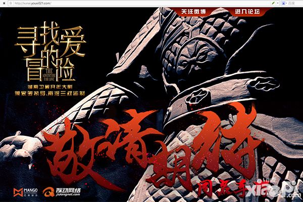 寻找爱的冒险下载