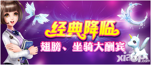 天天炫舞活动