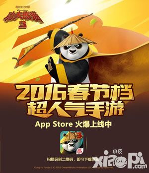 周董新歌发布会联动《功夫熊猫3》手游 首创MV植入游戏