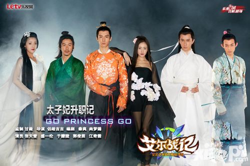 艾尔战记联手太子妃升职记公测