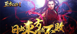 《东方不败》付费删档测试今日开启 全门派分析