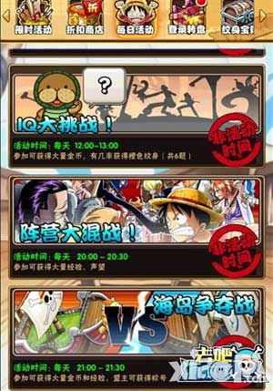 去吧海贼王手游