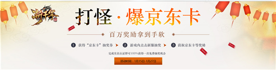 《斩千军》不删档内测 全民提JD卡成聚焦点