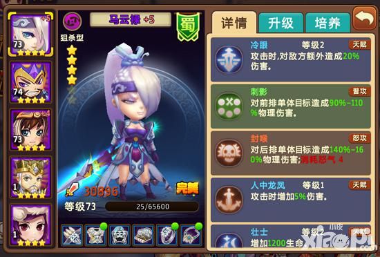 私奔到三国攻略