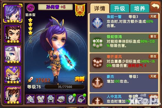私奔到三国手游