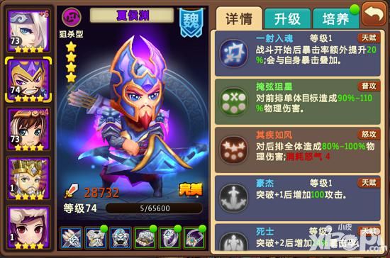 私奔到三国攻略
