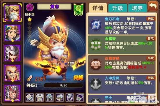私奔到三国攻略