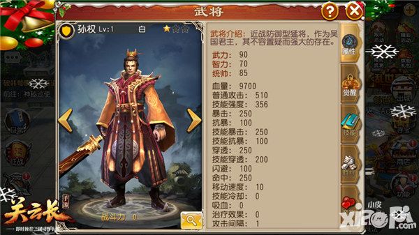 关云长攻略