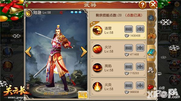 关云长手游