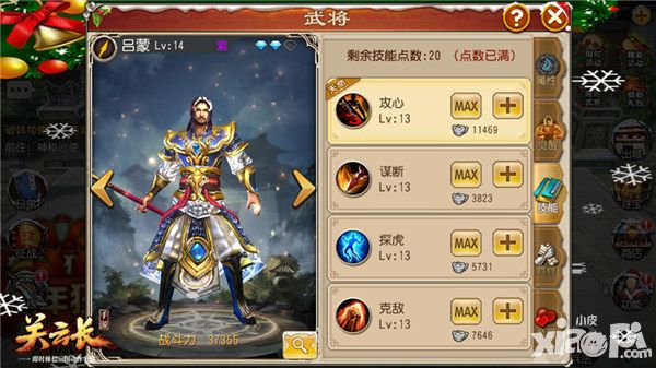 关云长手游