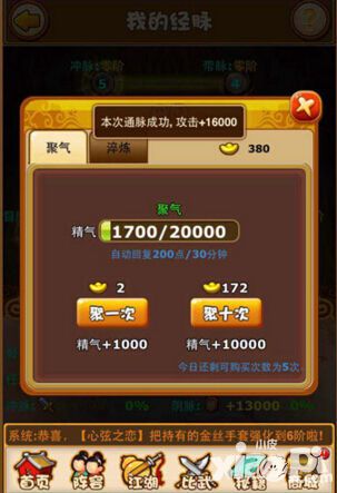 腊八之后 《比武招亲》过年倒计时咯