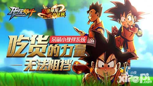 龙珠炫斗下载
