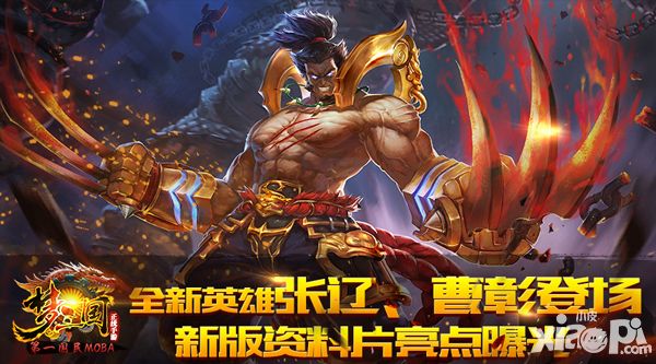 梦三国手游