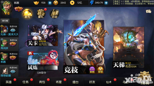 梦三国手游