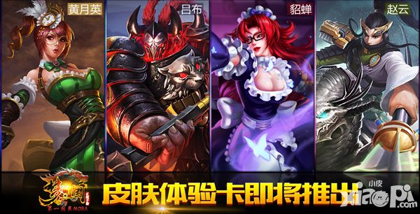 梦三国手游