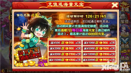 三国杀传奇开服