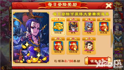 《三国杀传奇》一月开服 新年起航