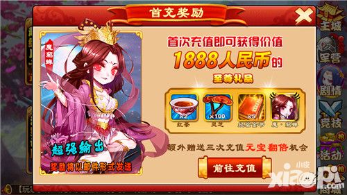 三国杀传奇手游
