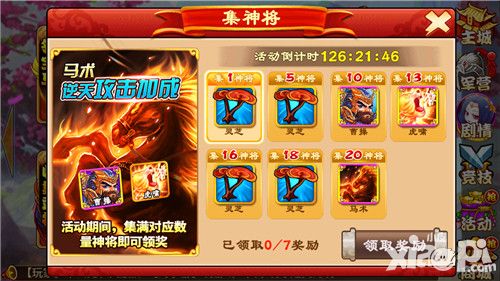 三国杀传奇星级