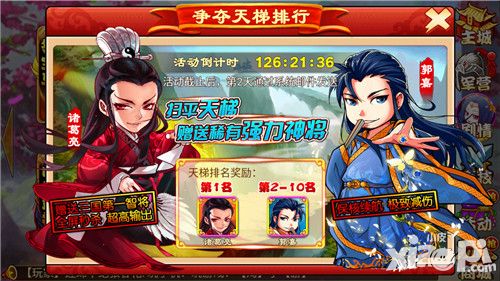 《三国杀传奇》一月开服 新年起航