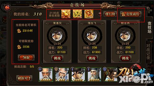 刀剑如梦攻略