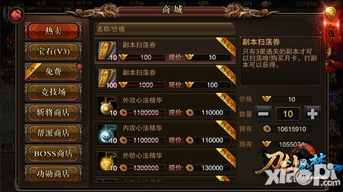刀剑如梦手游