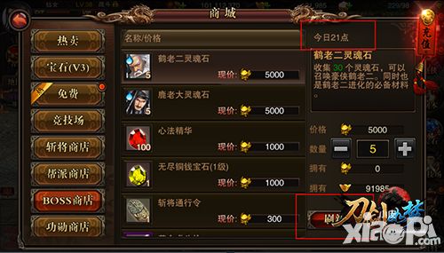 刀剑如梦攻略