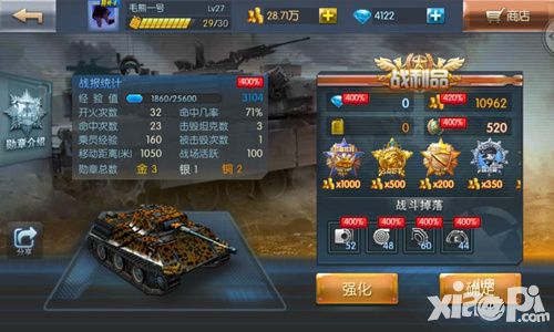 坦克射击手游