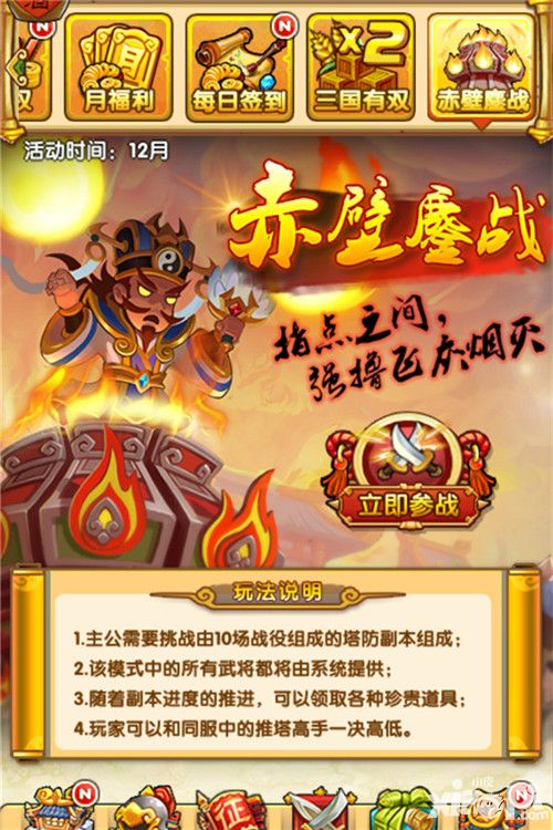 全民主公新版