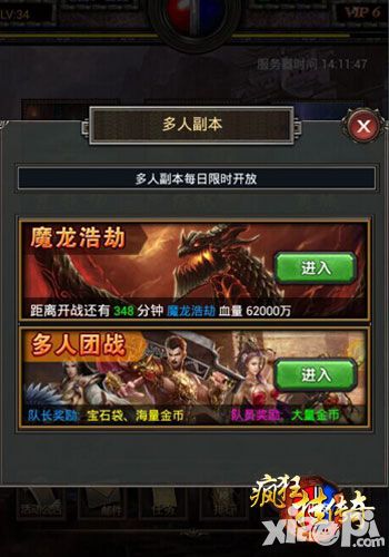 疯狂挂传奇玩法