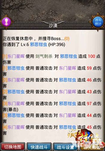 疯狂挂传奇手游