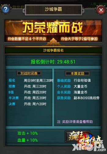 疯狂挂传奇手游