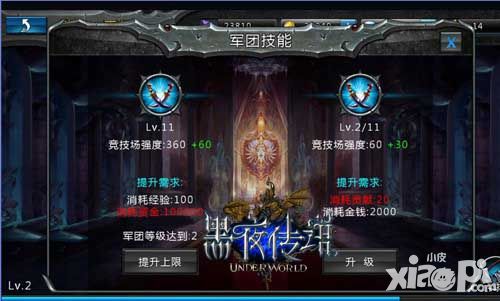 黑夜传说手游