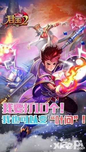 君王2新玩法