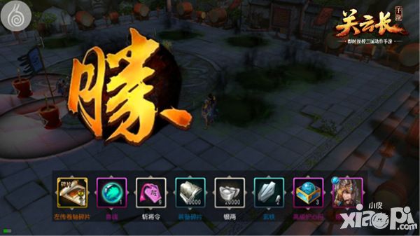关云长手游