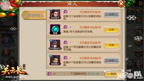 关云长手游