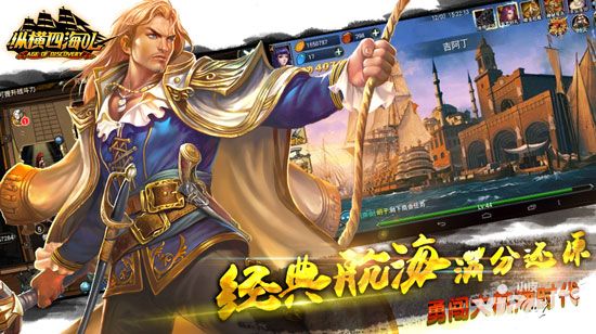 纵横四海ol公测