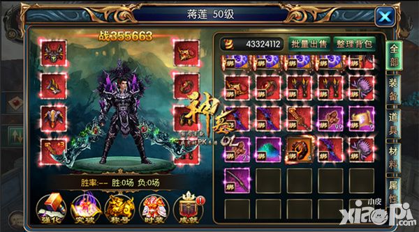 神墓ol经验