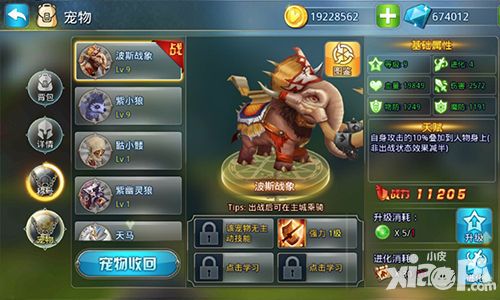 魔法圣剑首测