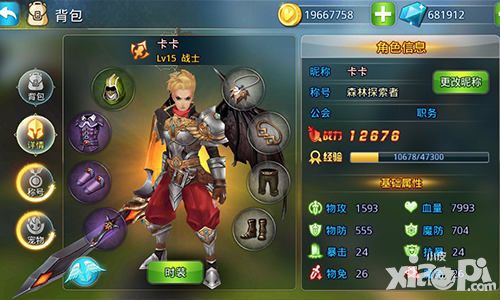魔法圣剑首测