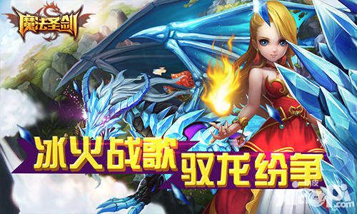 魔法圣剑首测