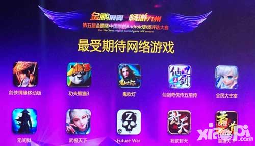 《我欲封天》荣获金鹏奖 最受期待网络游戏