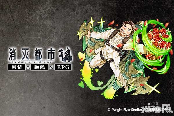 《消灭都市》转生任务又迎新副本