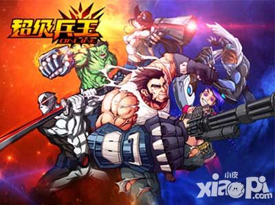 超级兵王手游